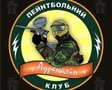 Адреналін (Пейнтбол клуб)